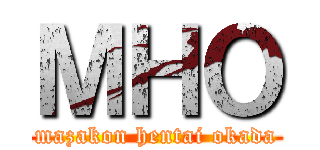 ＭＨＯ (mazakon hentai okada)