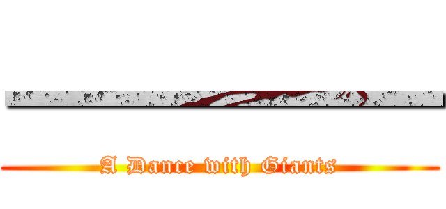 一一一一一 (A Dance with Giants)