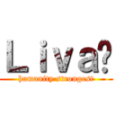 Ｌｉｖａï (humanity strongest)