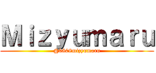 Ｍｉｚｙｕｍａｒｕ (@0808mizyumaru)