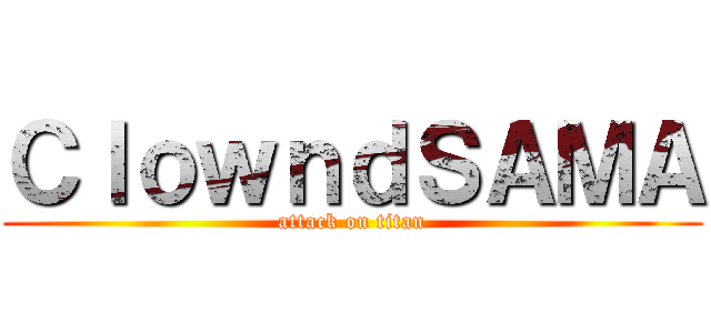 ＣｌｏｗｎｄＳＡＭＡ (attack on titan)