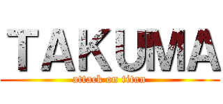 ＴＡＫＵＭＡ (attack on titan)