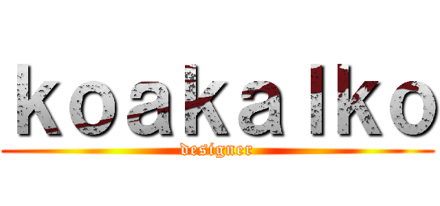 ｋｏａｋａｌｋｏ (designer)