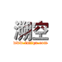 溯空 (www.fuliqu.com)