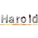 Ｈａｒｏｌｄ (Harold)