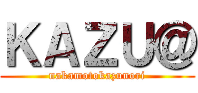 ＫＡＺＵ＠ (nakamotokazunori)