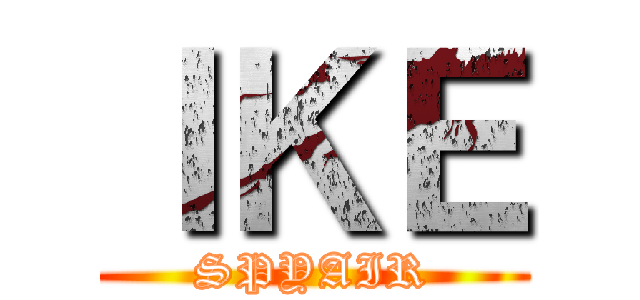 ＩＫＥ (SPYAIR)