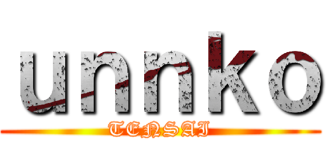 ｕｎｎｋｏ (TENSAI)