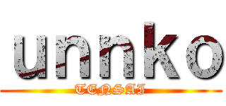 ｕｎｎｋｏ (TENSAI)