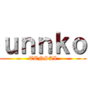 ｕｎｎｋｏ (TENSAI)