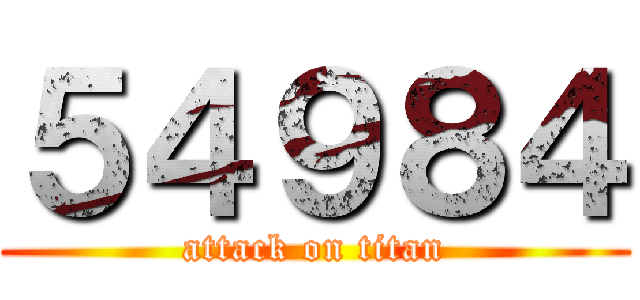 ５４９８４ (attack on titan)