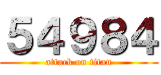 ５４９８４ (attack on titan)