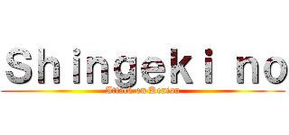 Ｓｈｉｎｇｅｋｉ ｎｏ (Attack on Kenian)