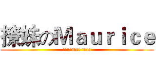 撩妹のＭａｕｒｉｃｅ (liaomei mao)