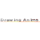 Ｄｒａｗｉｎｇ Ａｎｉｍｅ Ｓｔｕｄｉｏ (attack on Anime Art)