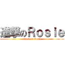進撃のＲｏｓｉｅ (attack on Rosie)
