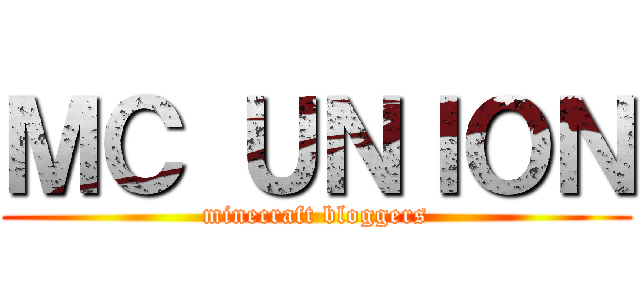 ＭＣ ＵＮＩＯＮ (minecraft bloggers)