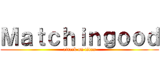 Ｍａｔｃｈｉｎｇｏｏｄ (attack on titan)