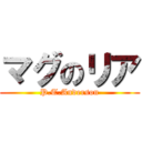 マグのリア (P.T.Anderson)