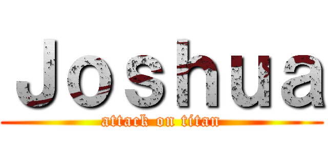 Ｊｏｓｈｕａ (attack on titan)