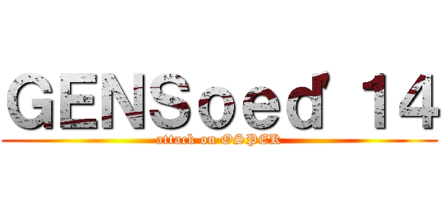 ＧＥＮＳｏｅｄ'１４ (attack on OSPEK)