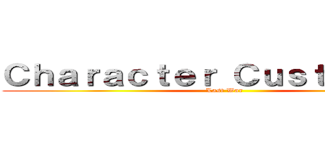 Ｃｈａｒａｃｔｅｒ Ｃｕｓｔｏｍｉｚｅ (Last War)