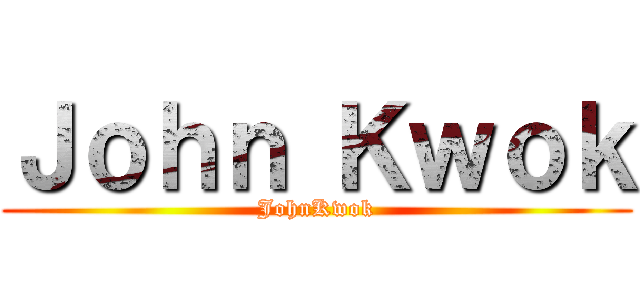 Ｊｏｈｎ Ｋｗｏｋ (JohnKwok)