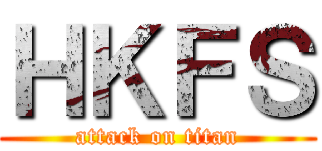 ＨＫＦＳ (attack on titan)