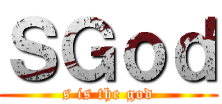 ＳＧｏｄ (s is the god)