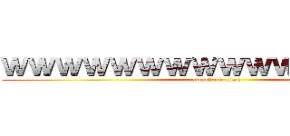 ＷＷＷＷＷＷＷＷＷＷＷＷＷＷＷＷ (attack on titan)