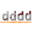 ｄｄｄｄ (Attack on Titan: Wings of Freedom)