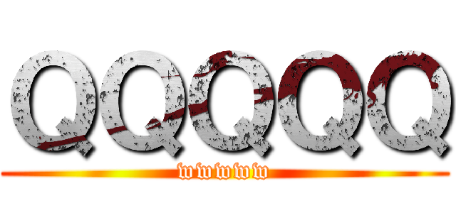 ＱＱＱＱＱ (wwwww)