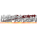 出售喷剂迷药 (出售喷剂迷药【电-话151x68344x817-Q1065427042元-吉-药-业】我们做的是长期生意,靠的是老客户长期支持 出售喷剂迷药在发表了一篇http://sngk.net/Wgq3Ws

参考消息网我们做的是长期生意,靠的是老客户长期支持也许我们早该意识到，就连鲍勃·霍斯金斯（金球奖戏剧类电影男主角 
)