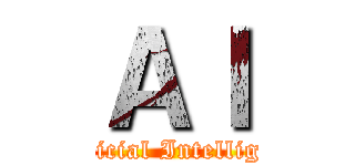 ＡＩ (Artificial Intelligence)