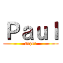 Ｐａｕｌ (super)