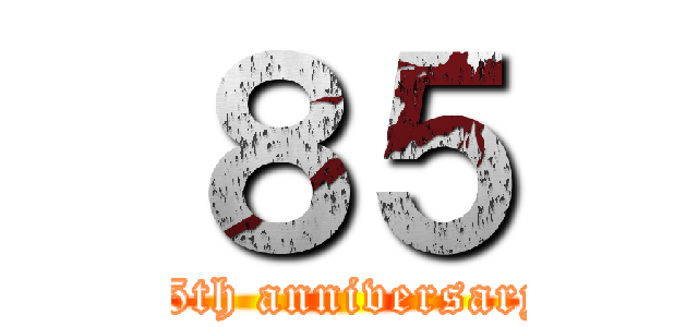 ８５ (85th anniversary)