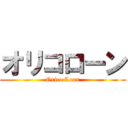 オリコローン (Orico Loan)