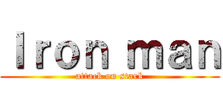Ｉｒｏｎ ｍａｎ (attack on stark)