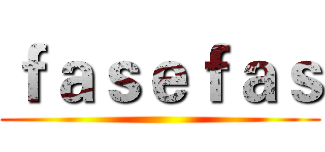 ｆａｓｅｆａｓ ()