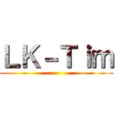 ＬＫ－Ｔｉｍ ()