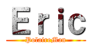 Ｅｒｉｃ (PolaireMan)