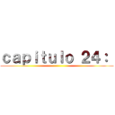 ｃａｐｉｔｕｌｏ ２４：  ( )