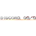 ＤＩＳＣＯＲＤ．ＧＧ／ＧＯＧＯ (GoGoAnime.cm)