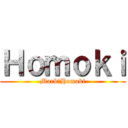 Ｈｏｍｏｋｉ (Mark　Homoki)