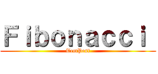 Ｆｉｂｏｎａｃｃｉ  (TemPest)