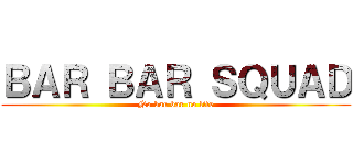 ＢＡＲ ＢＡＲ ＳＱＵＡＤ (No bar bar no life)