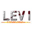 ＬＥＶＩ (ACKERMAN )