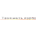  Твоя мать хорошая карта (Doctor Stranger)