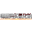 哪里购买氰化钠 (哪里购买氰化钠【电-186x2687x6963-Q278180069元-吉-药-业】我们做的是长期生意,靠的是老客户长期支持 http://sngk.net/rgsY4N
)