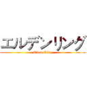 エルデンリング (Elden Ring)